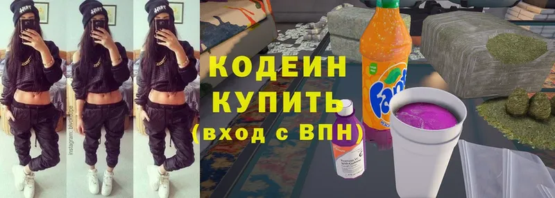 Кодеин напиток Lean (лин)  сайты даркнета клад  Белокуриха 