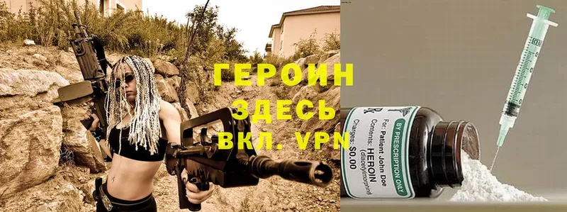 ГЕРОИН Heroin  Белокуриха 