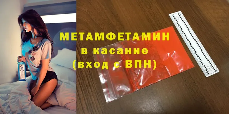 Метамфетамин Methamphetamine  Белокуриха 